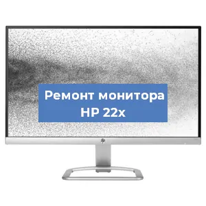 Замена шлейфа на мониторе HP 22x в Челябинске